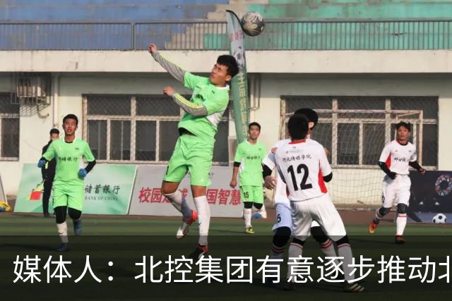 媒体人：北控集团有意逐步推动北控男篮进一步职业化改革