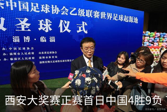 西安大奖赛正赛首日中国4胜9负 TOP16种子3人出局